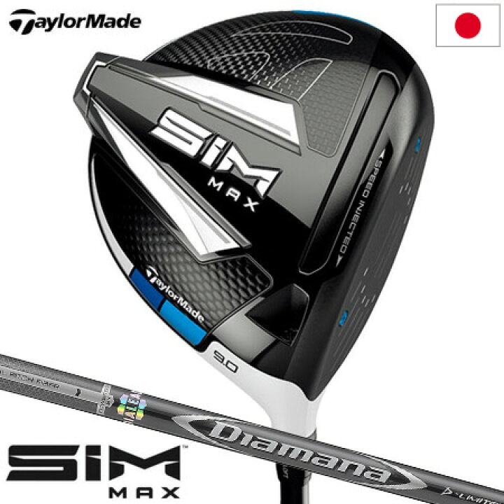 楽天市場】テーラーメイド SIM MAX ドライバー 460cc Diamana D  