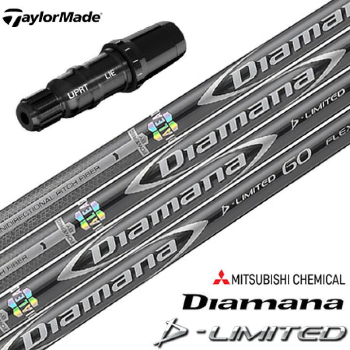 楽天市場】テーラーメイド スリーブ付きシャフト 三菱ケミカル Diamana 