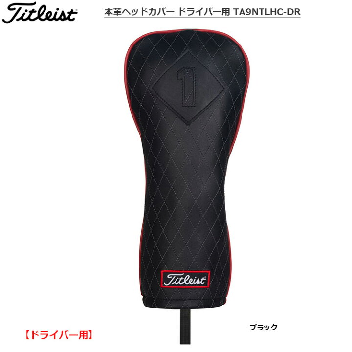 楽天市場】ゴルフ タイトリスト 本革ヘッドカバー ドライバー用 
