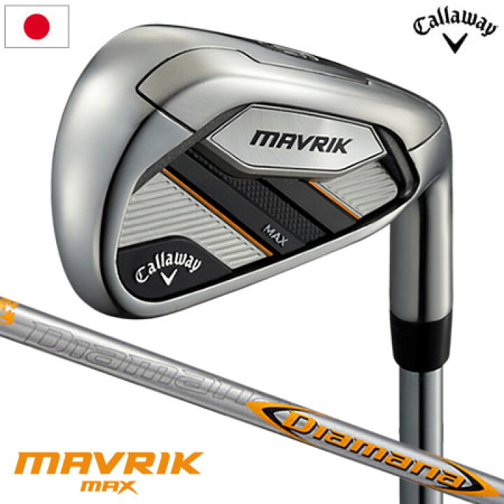 楽天市場】キャロウェイ MAVRIK MAX アイアンセット 5本(6I-PW 