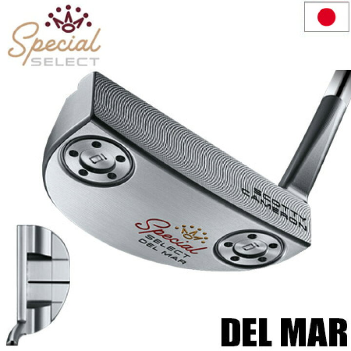 楽天市場】スコッティキャメロン SPECIAL SELECT DEL MAR (スペシャル 