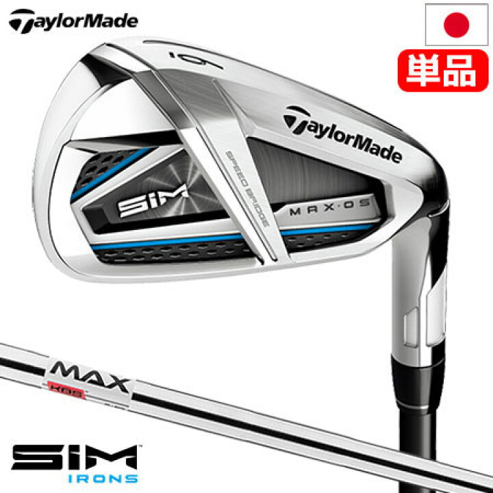 楽天市場】テーラーメイド SIM MAX OS アイアン 単品 5I AW SW (KBS 