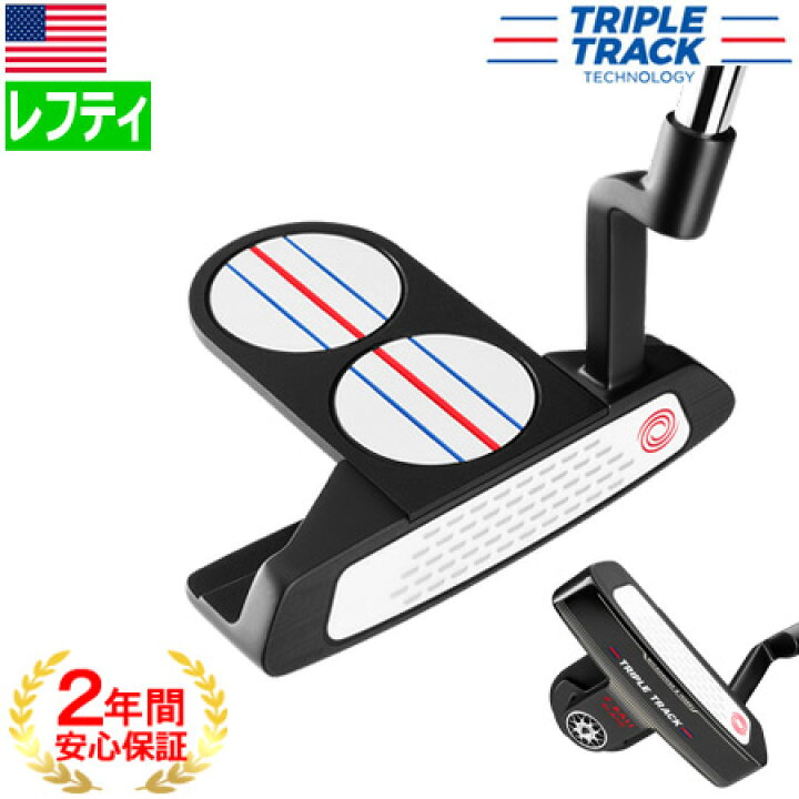 楽天市場】オデッセイ トリプルトラック パター 2-BALL BLADE クランク 