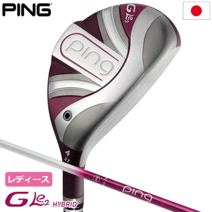 楽天市場】ピン PING GLe2 ハイブリッド ジー・エルイー2 レディース 