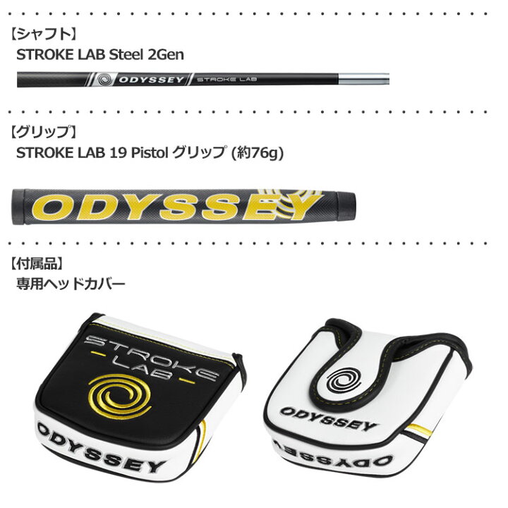楽天市場】【限定モデル】オデッセイ ストロークラボ ブラックシリーズ 
