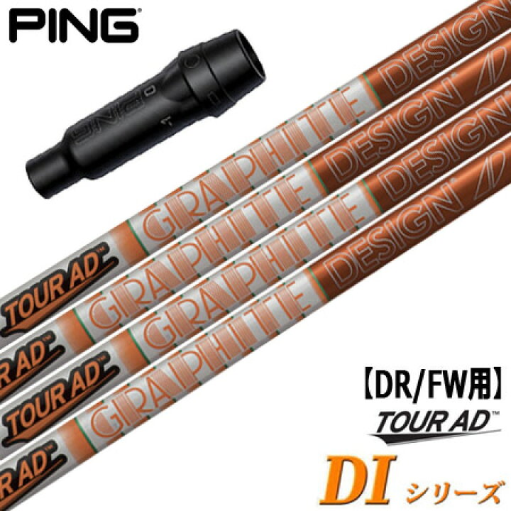 楽天市場】ピン PING スリーブ付きシャフト グラファイトデザイン 