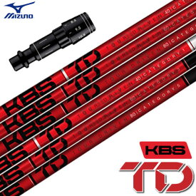 ミズノ スリーブ付きシャフト KBS TD Dr＆Fw用カーボン (ST-X,Z／ST200～180／GT180／MizunoPro／MP／JPX900)