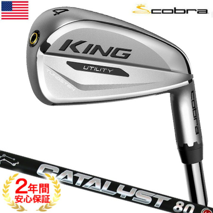 楽天市場】コブラ 2020 KING UTILITY IRON アイアン型ユーティリティ 