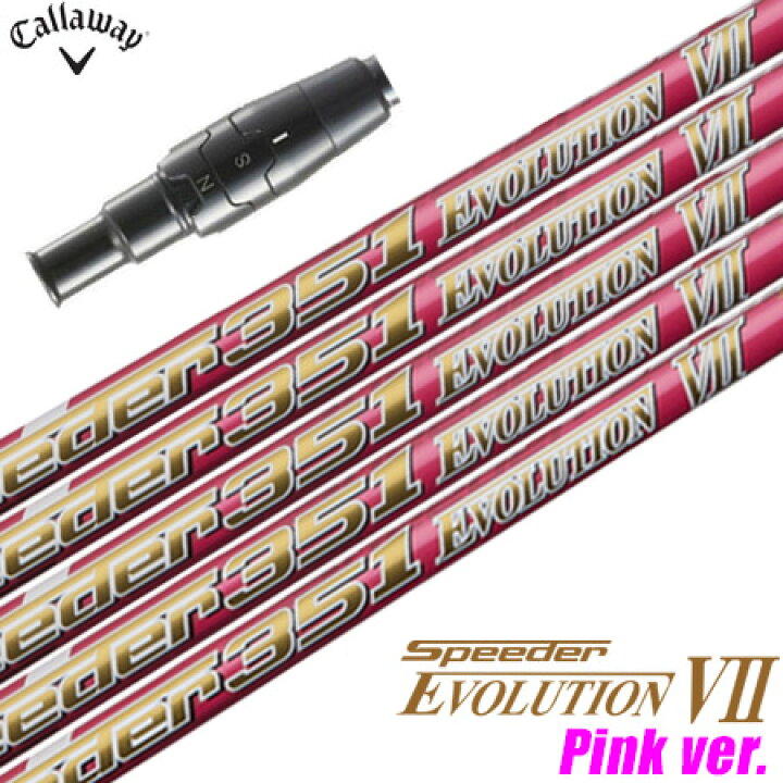 フジクラ speeder evolution7キャロウェイスリーブ付ドライバー用楽天 