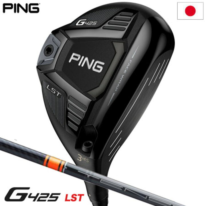 楽天市場】ピン PING G425 LST フェアウェイウッド TENSEI CK Pro  