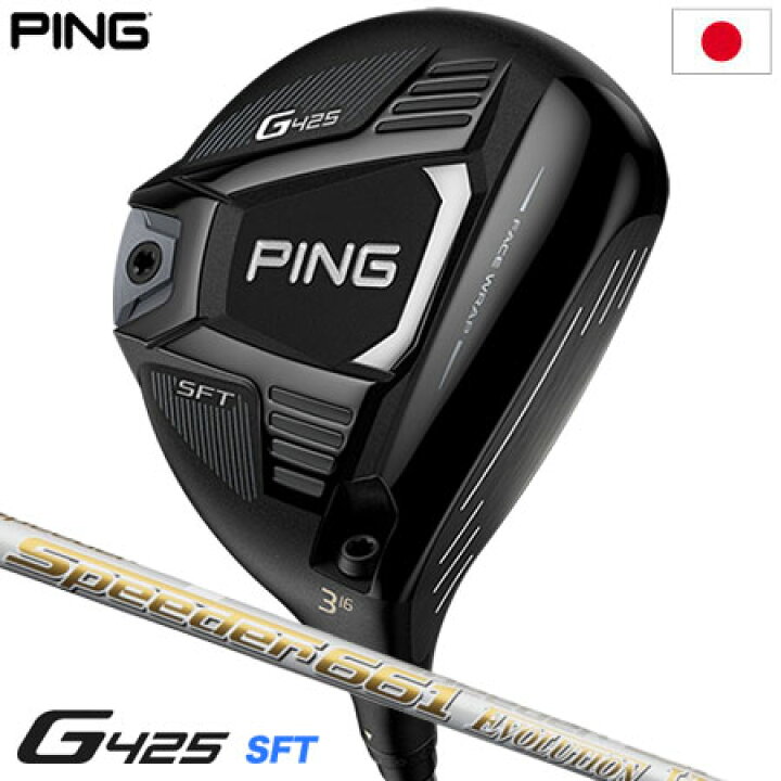 楽天市場】ピン PING 2020 G425 SFTフェアウェイウッド Speeder661  