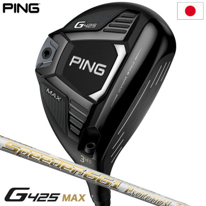 楽天市場】ピン PING G425 MAX フェアウェイウッド メンズ Speeder661  