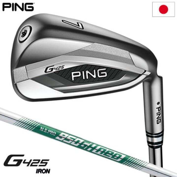 楽天市場】ピン PING G425 アイアンセット 6本組(5I-PW) N.S.PRO 950GH 