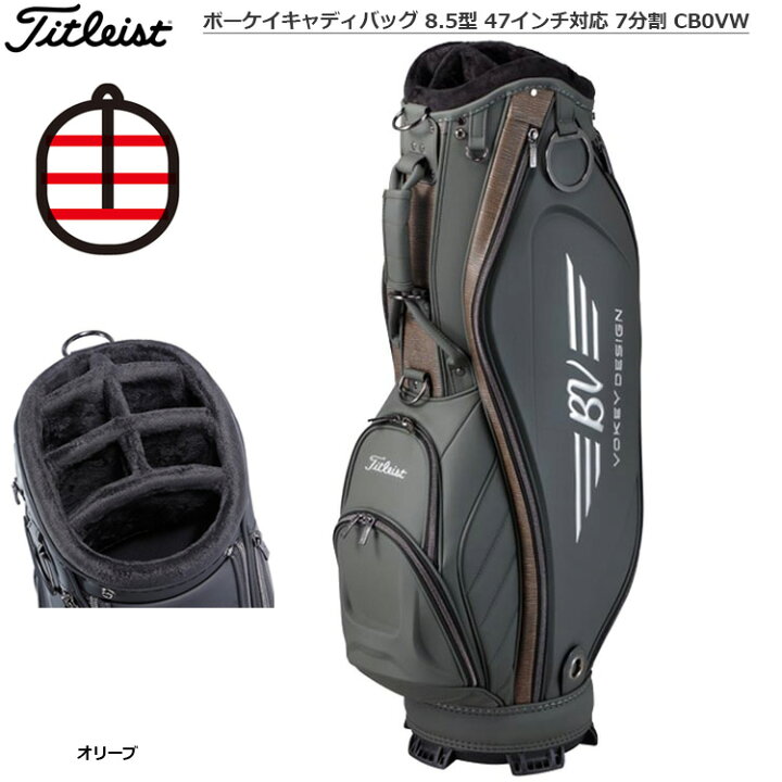 楽天市場】ゴルフ タイトリスト 限定 ボーケイキャディバッグ 8.5型 47 