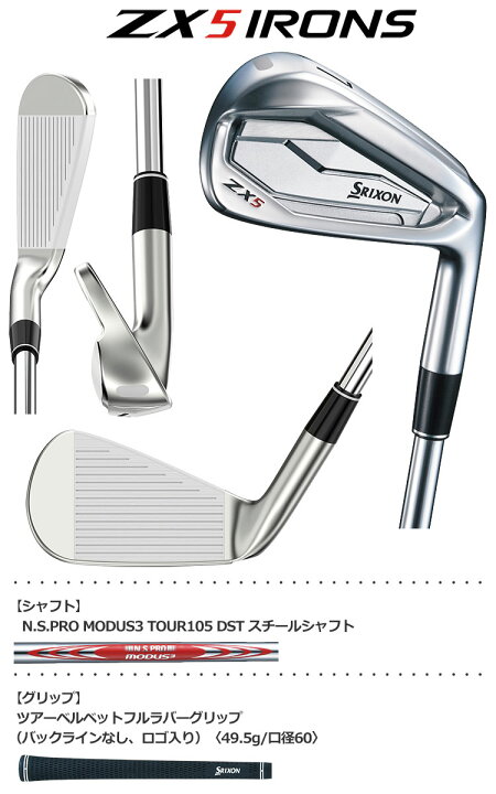 楽天市場】スリクソン ZX5 アイアン 6本セット(5-PW) N.S.PRO MODUS3 