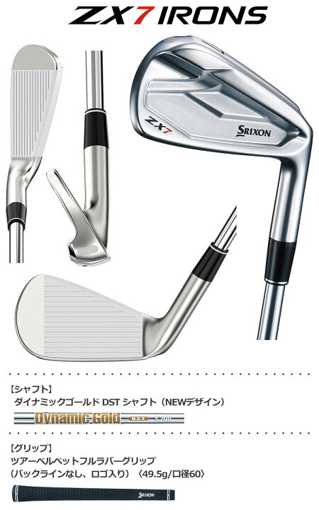 楽天市場】【単品】スリクソン ZX7 アイアン 単品 (#4/AW/SW 