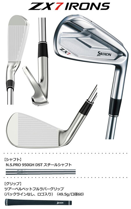 楽天市場】スリクソン ZX7 アイアン 6本セット(5-PW) ダイナミック 