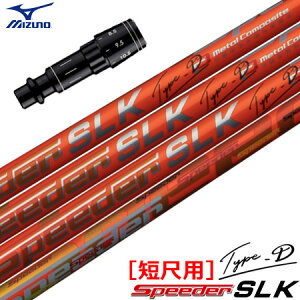 ~Ym X[utVtg SPEEDER SLK TYPE-D ZڃhCo[p (F44.0inch) (ST-X,Z^ST200`180^GT180^MizunoPro^MP^JPX900)