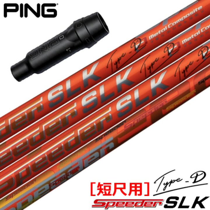 楽天市場】【年内出荷は12/24(火)受付まで】ピン PING スリーブ付き  