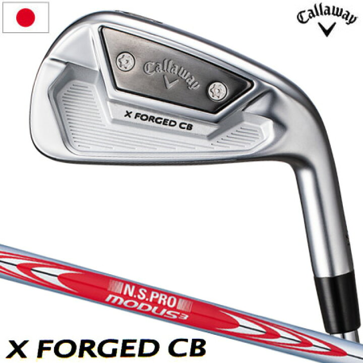 楽天市場】キャロウェイ 2020 X FORGED CB アイアンセット 6本組 5I-PW 