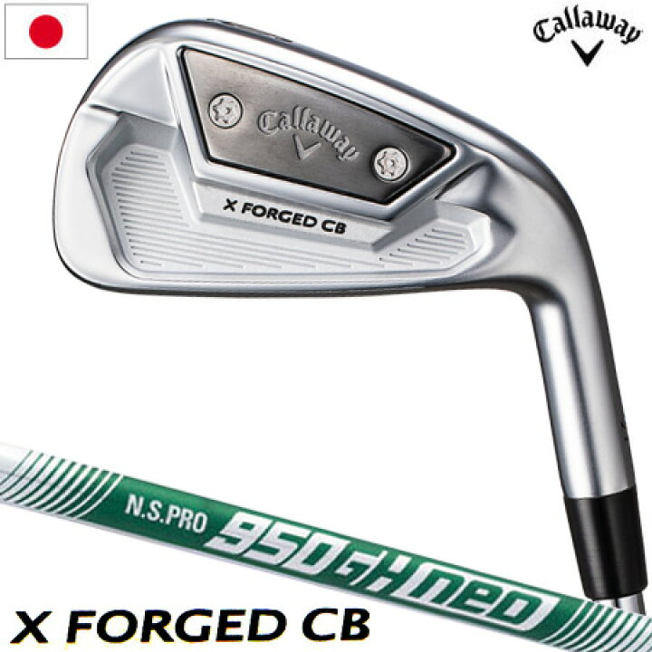 楽天市場】【6本】キャロウェイ 2020 X FORGED CB アイアンセット 6本 