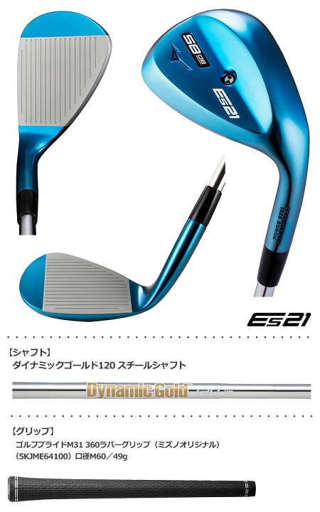 楽天市場】ミズノ Es21ウエッジ ブルーIP仕上げ ダイナミックゴールド 