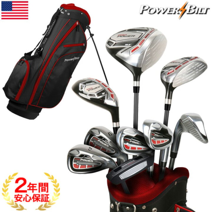 楽天市場】【キャディバッグ付セット】パワービルト PB PRO POWER 