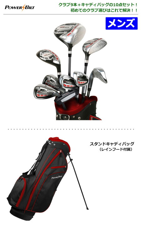 楽天市場】【キャディバッグ付セット】パワービルト PB PRO POWER 