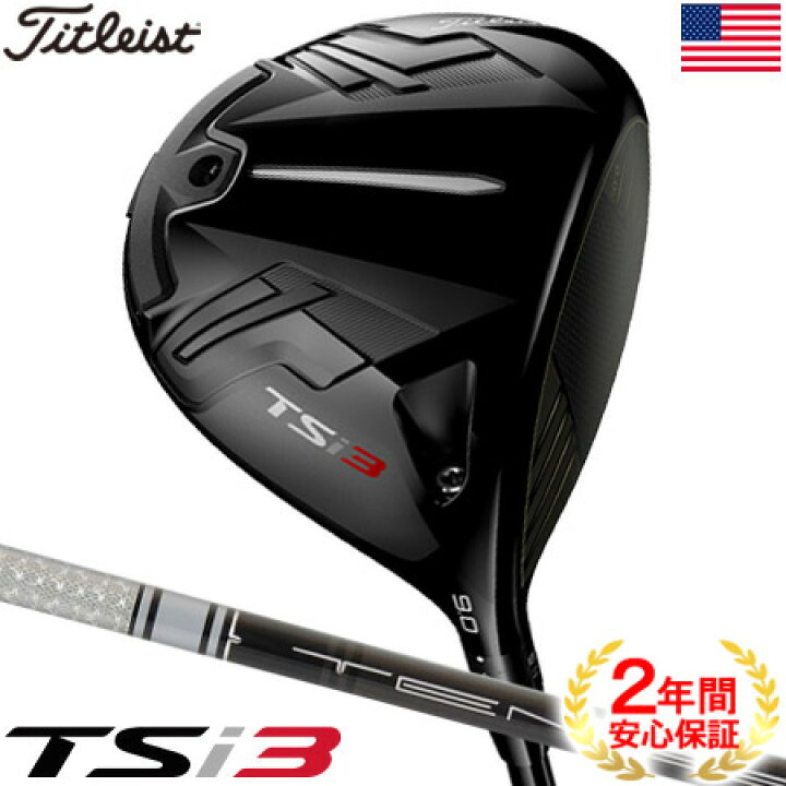 楽天市場】ゴルフ クラブ 【USモデル】タイトリスト TSi3 ドライバー 