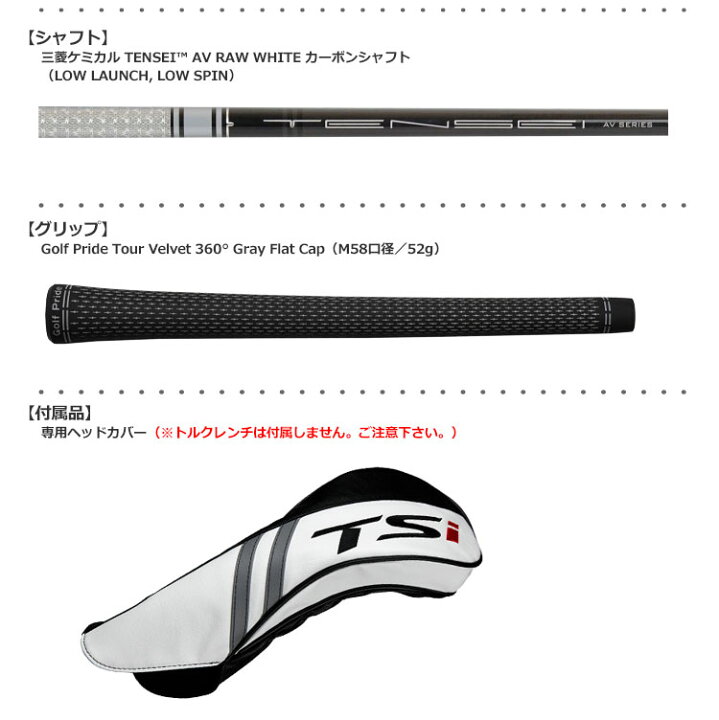 楽天市場】ゴルフ クラブ 【USモデル】タイトリスト TSi3 ドライバー  