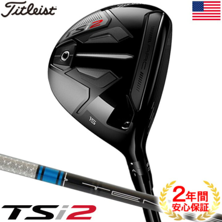楽天市場】ゴルフ クラブ 【左用】レフティータイトリスト TSi2 