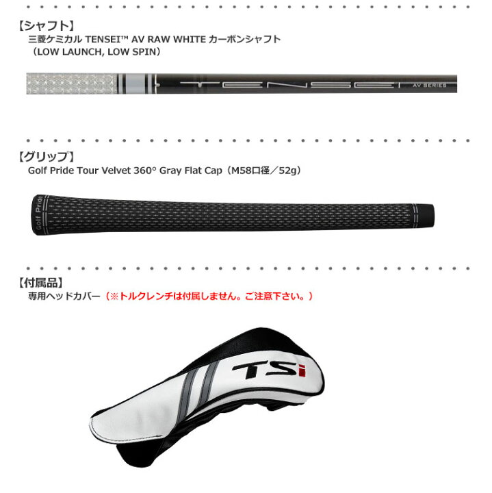 楽天市場】ゴルフ クラブ タイトリスト TSi3 フェアウェイウッド 
