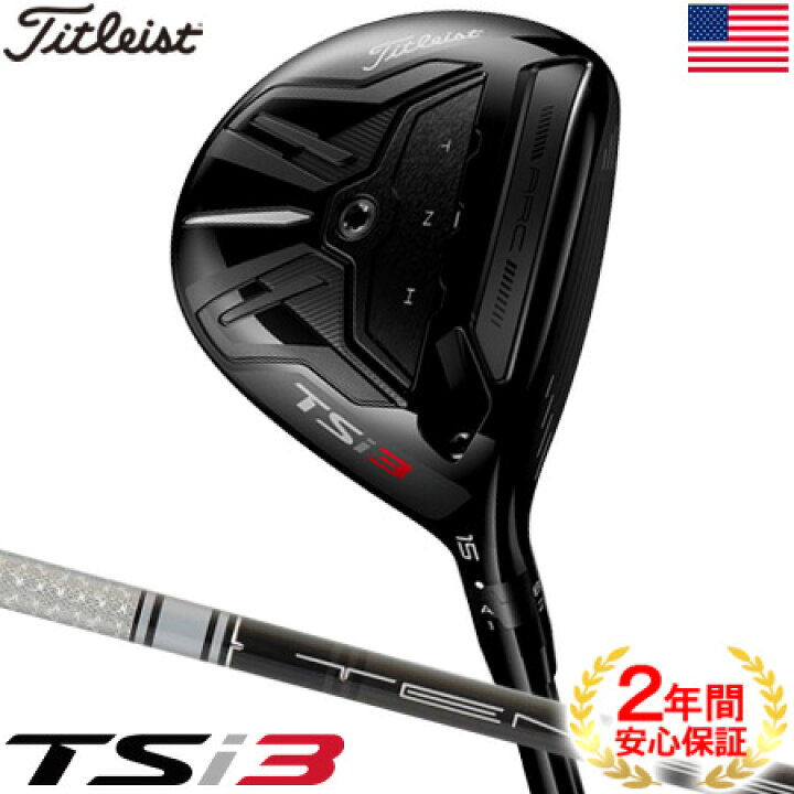 楽天市場】ゴルフ クラブ タイトリスト TSi3 フェアウェイウッド 