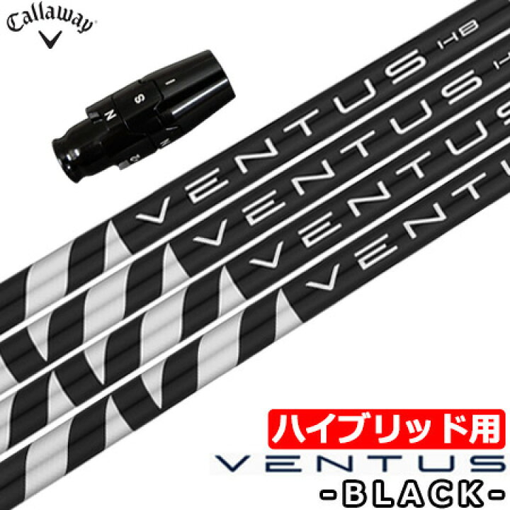 楽天市場】【UT専用】キャロウェイ UT専用 スリーブ付きシャフト 