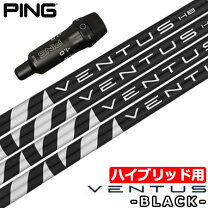 楽天市場】ベンタス ハイブリッドシャフト ピンの通販