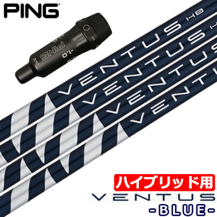 楽天市場】ピン PING UT専用 スリーブ付きシャフト ユーティリティ専用  