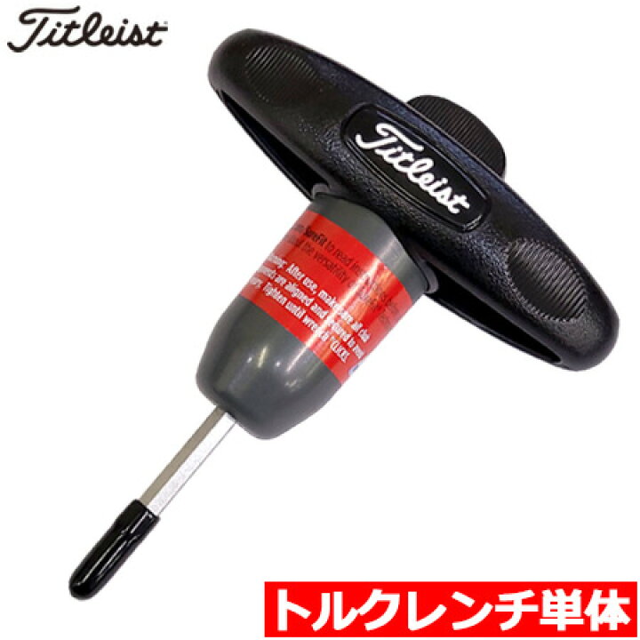 楽天市場】ゴルフ タイトリスト トルクレンチ 単体 USA直輸入品 レンチ 