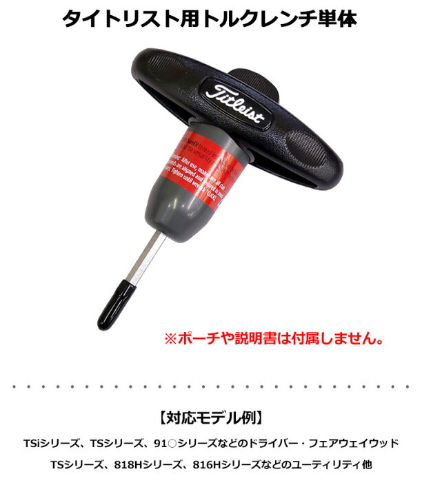 楽天市場】ゴルフ タイトリスト トルクレンチ 単体 USA直輸入品 レンチ 