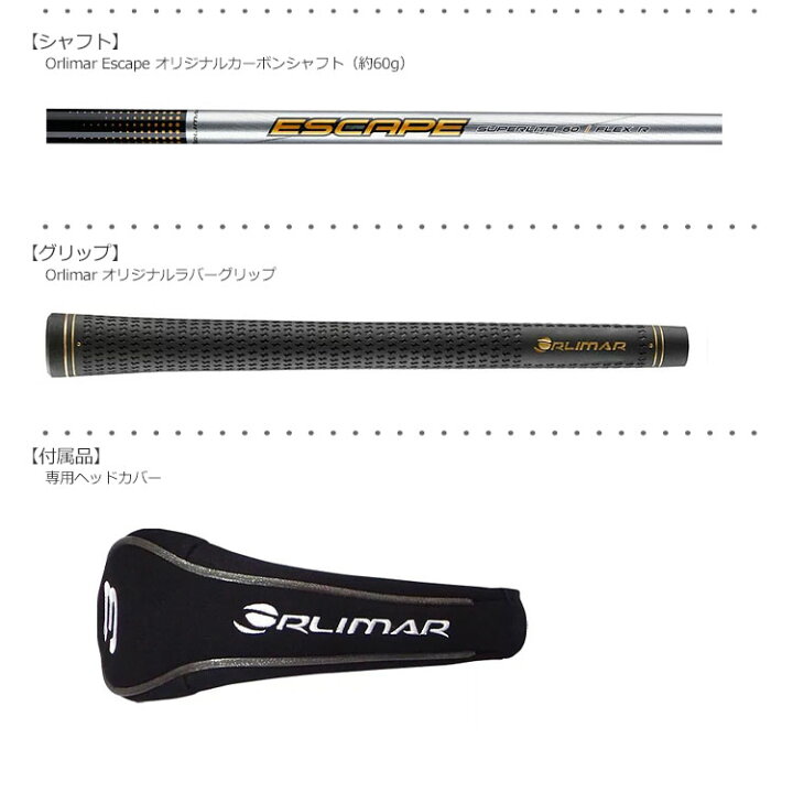 楽天市場】【7本組】ORLIMAR インターセプト アイアンセット 全番手 