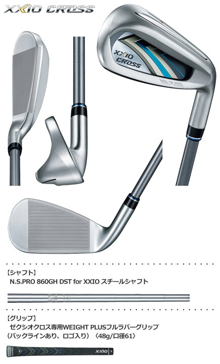 ゼクシオクロス 6I [23] NSプロ 870GH D.S.T. for XXIO (S) ダンロップ 