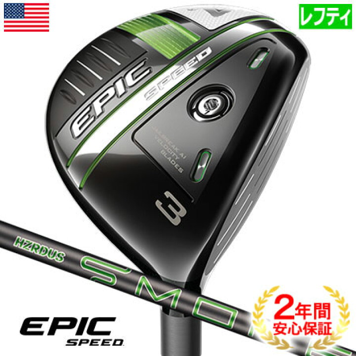 楽天市場】キャロウェイ EPIC SPEED フェアウェイ レフティ 左用  