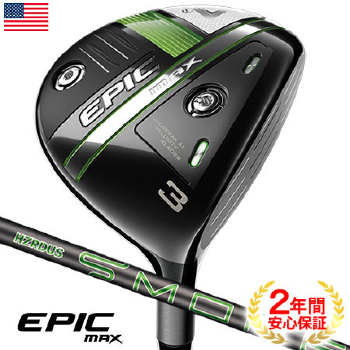 楽天市場】【2年間製品保証】キャロウェイ EPIC MAX フェアウェイ 