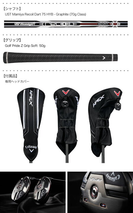 楽天市場】キャロウェイ APEX 21 HYBRIDS ユーティリティ UST Mamiya 
