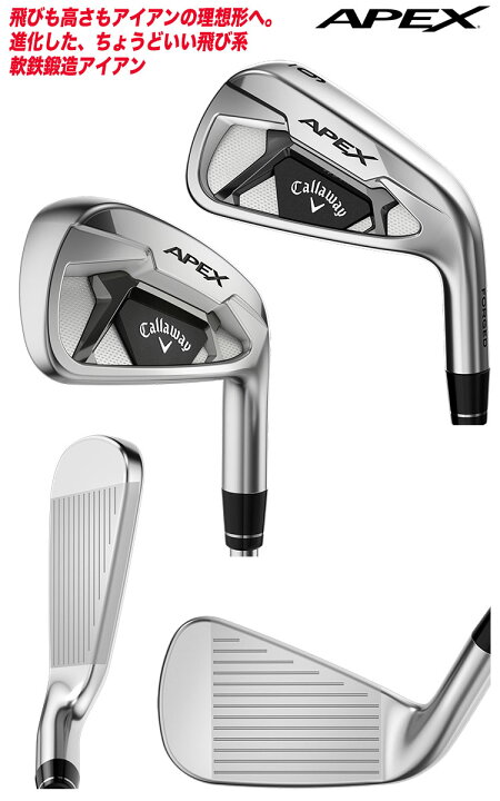 楽天市場】キャロウェイ APEX 21 アイアン 6本(5I-PW) True Temper  