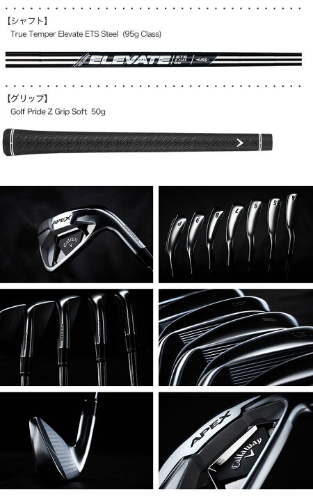 楽天市場】キャロウェイ APEX 21 アイアン 6本(5I-PW) True Temper  