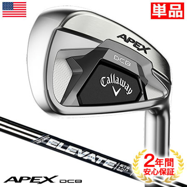 楽天市場】キャロウェイ APEX DCB 21 アイアン 単品(4I,AW) True 