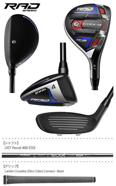 楽天市場】【ワンレングス】コブラ 2021 KING RADSPEED ONE LENGTH 