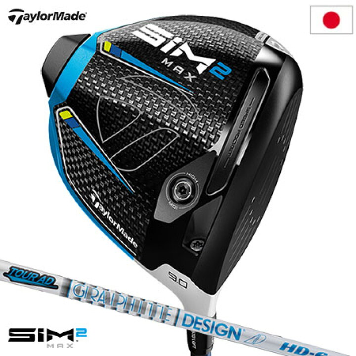 楽天市場】テーラーメイド SIM2 MAX ドライバー 460cc Tour AD HD-6 
