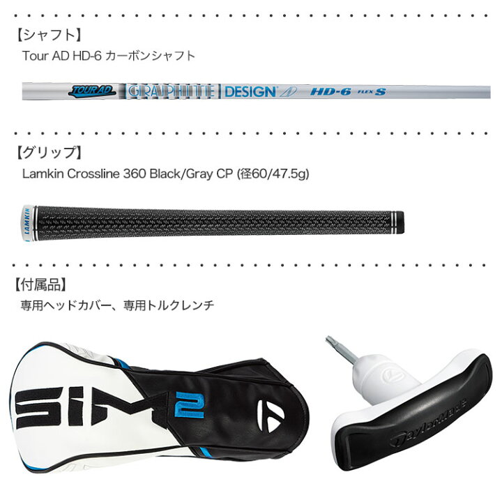 楽天市場】テーラーメイド SIM2 MAX ドライバー 460cc Tour AD HD-6 