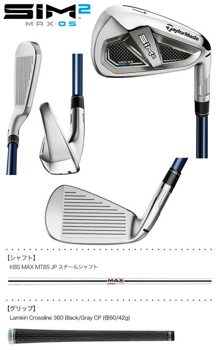 楽天市場】テーラーメイド SIM2 MAX OS アイアンセット 5本組 6-PW KBS  
